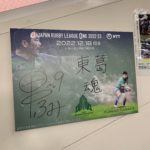 【グリロケ】我孫子駅南口が選手のサインで激アツに！勝利へのメッセージを公開！！！