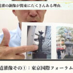 【歴男・荻原】東京の至る所にある太田道灌の銅像の謎とは。