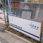 新築5棟に「雨樋 落ち葉除けシート」を設置しました