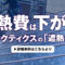 我孫子市民体育館の遮熱工事